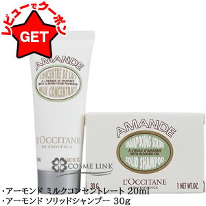 yP5{ 120`24z݌ɏ NV^ LOCCITANE A[h ~jZbg 30g+20ml  Mtg yE[(䂤pPbg)z