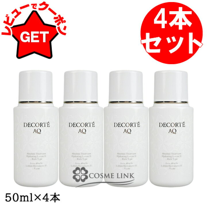 楽天市場】コスメデコルテ COSME DECORTE AQ アブソリュート 
