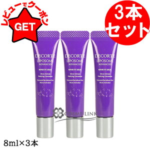 yN[| 1410`zRXfRe COSME DECORTE |\[ AhoXg yAACZ 8ml(~jTCY) Iׂ^Cvy1{E3{Zbgz y܂Ƃߔz yeʁzy