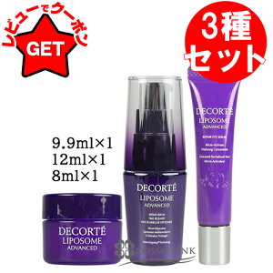 yN[| 1410`zRXfRe COSME DECORTE |\[ AhoXg yA~jTCYZbg 12ml + 8ml + 9.9ml Z ACZ ACN[y܂Ƃߔz