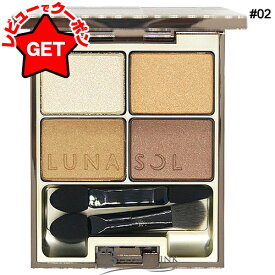 【P5倍 10日20〜24時】カネボウ ルナソル KANEBO LUNASOL スキンモデリングアイズ 選べるカラー 【01・02】 【メイクアップ アイシャドウ アイメイク】 【4色パレット 定番】 【メール便(ゆうパケット)対応】