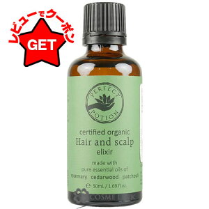 yN[| 24܂Łzp[tFNg|[V PERFECT POTION wA[&XJv GNT[ 50ml