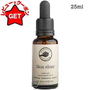 y4H聚撅N[| 1920`zp[tFNg |[V PERFECT POTION XLGNT[ 25ml COdlpbP[W