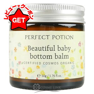 yN[| 24܂Łzp[tFNg |[V PERFECT POTION r[eBtxCr[ {go[ 50g