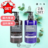 クンダル KUNDAL ネイチャーシャンプー& プロテイントリートメントセット プロテイントリートメント2本セ…
