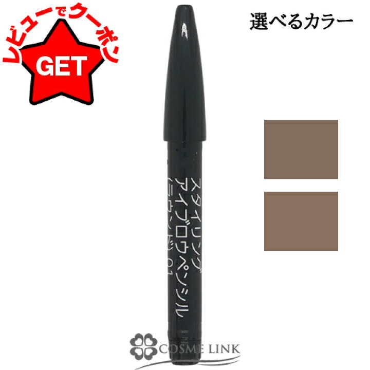 楽天市場】ルナソル LUNASOL スタイリング アイブロウペンシル 