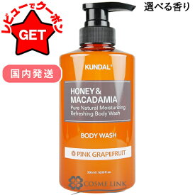 【クーポン配布★11日2時まで】クンダル KUNDAL ピュアボディソープ 500ml 選べる香り 【国内発送】 【韓国コスメ】