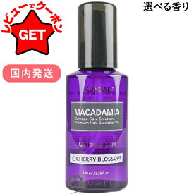 【ポイント5倍 10日20時〜4H限定】クンダル KUNDAL ウルトラヘアセラム 100ml 選べる香り 【国内発送】 【韓国コスメ】