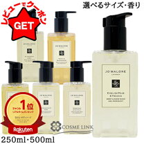 楽天市場】ジョーマローン ソープ セットの通販 JO MALONE ボディソープ3本セット ギフトボックス入り小売ok!!
