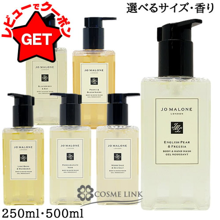 楽天市場】【最大600円クーポン 27日〜】ジョーマローン JO MALONE 