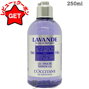 yP5{ 1520`24zNV^ LOCCITANE x_[ V[WF 250ml y{fBp jpz