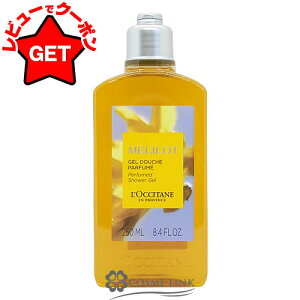 yP5{ 1520`24zNV^ LOCCITANE [ V[WF 250ml yz yϕiERX {fBPAz