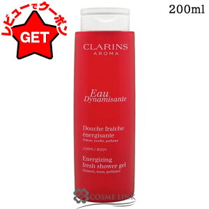 �y15������ P3�{�z�N�������X CLARINS �I�[ �f�B�i�~�U���g EG �t���b�V�� �V�����[�W�F�� 200ml �y�{�f�B�P�A �΂��� �{�f�B��򗿁z �y�o�X�A���} �t���[�����z