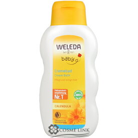 ヴェレダ 【WELEDA】 カレンドラ ベビークリームバスミルク 200ml 海外仕様パッケージ 【メール便（ゆうパケット）対象外】