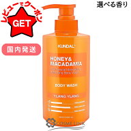 【P5倍 10日20〜24時】クンダル KUNDAL ピュアボディソープ 500ml 選べる香り 【ボディケア 石けん ボデ…