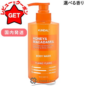クンダル KUNDAL ピュアボディソープ 500ml 選べる香り 【ボディケア 石けん ボディ洗浄料】 【国内発送】 【韓国コスメ】