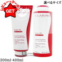 【クーポン配布★13日0時〜15日24時】クラランス CLARINS ボディ フィット アクティヴ 選べるサイズ 【200ml・400ml】 【ボディケア ボディクリーム】