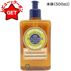 yN[| 9܂ŁzNV^ LOCCITANE VA Lbh nh\[v @[xi Iׂ^Cv y{:300mlE500mlEtB(lւ):500mlz