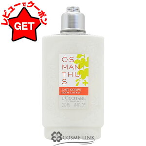 yP5{ 120`24zNV^ LOCCITANE IX}TX {fB~N 250ml