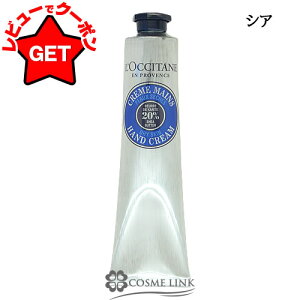 NV^ LOCCITANE nhN[ 75ml Iׂ^Cv yVAE x_[z yMtgz yv[gz