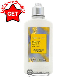 yP5{ 120`24z݌ɏ NV^ LOCCITANE [ {fB~N 250ml gpԋ(6001) 2026N04 yz