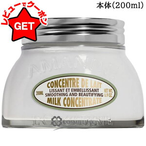 yN[|zz242܂ŁzNV^ LOCCITANE A[h ~NRZg[g 200ml Iׂ^Cv y{́EtBilւjz y{fBPA {fBN[z yێ }bT[W