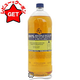 【P5倍 25日20〜24時】ロクシタン LOCCITANE シア リキッド ハンドソープ ヴァーベナ 選べるタイプ 【本体:300ml・500ml・レフィル(詰替え):500ml】