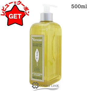 NV^ LOCCITANE @[xi V[WF Iׂ^Cv y{:250mlE500ml@tB:500mlz y{fBPA ΂ {fB򗿁z yMtg v[gz