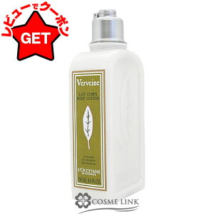 yP5{ 120`24zNV^ LOCCITANE @[xi {fB[V 250ml