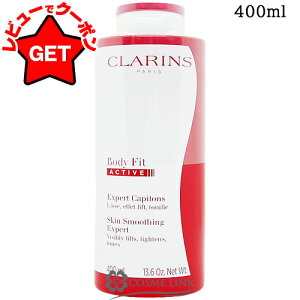 yP5{ 12/1 20`24zNX CLARINS {fB tBbg ANeB IׂTCY y200mlE400mlz y{fBPA {fBN[z