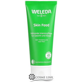 ヴェレダ 【WELEDA】 スキンフード 75ml 海外仕様パッケージ 【メール便（ゆうパケット）対象外】