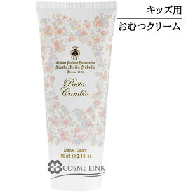 サンタマリアノヴェッラ 【Santa Maria Novella】 キッズ用 おむつ クリーム 100ml 【国内未発売】 在庫処分特価 【メール便（ゆうパケット）対象外】