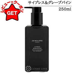 �W���[�}���[�� JO MALONE �{�f�B & �n���h �E�H�b�V�� 250ml �I�ׂ鍁�� �y�{�f�B�P�A �n���h�P�A �΂��� �{�f�B��򗿁z �y���E�M�t�g�{�b�N�X����z