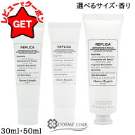 【P5倍 10日20〜24時】メゾン マルジェラ MAISON MARGIELA レプリカ ハンドクリーム 選べる香り 【セーリ…