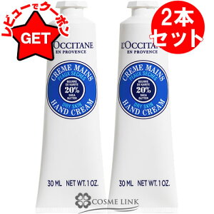 yP5{ 1020`24zNV^ LOCCITANE nhN[ 30ml 2{Zbg Iׂ^Cv y܂Ƃߔz yMtgz yv[gz yE[(䂤pPbg)z