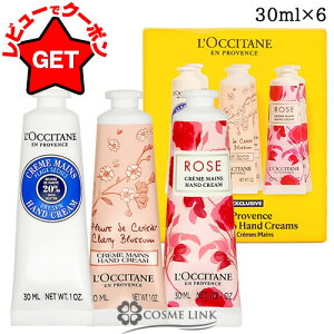 yP5{ 120`24zNV^ LOCCITANE nhN[ RNV 6PCS 6x30ml (3×e2{)yz ynhPA VA `F[ [Yz yMtgz yv[gz