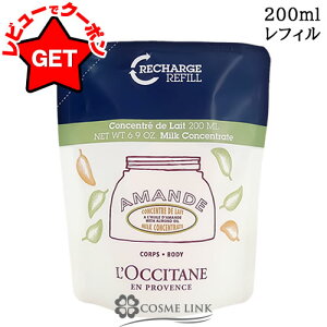 yP5{ 120`24zNV^ LOCCITANE A[h ~NRZg[g 200ml Iׂ^Cv y{́EtBilւjz y{fBPA {fBN[z yێ }bT[Wz