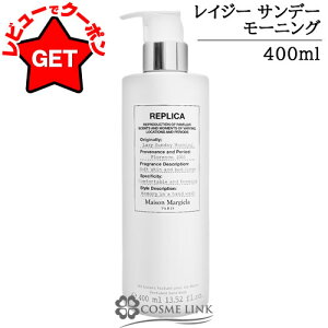 yP5{ 12/1 20`24z] }WF MAISON MARGIELA vJ nh EHbV CW[Tf[ [jO 400ml ynhPA l̍ t[XNz