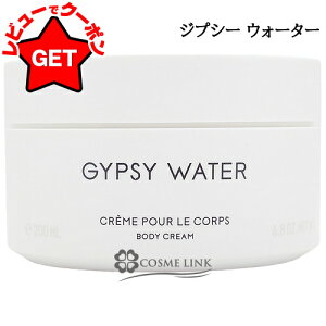 �yP5�{ 15��20�`24���z�o�C���[�h BYREDO �{�f�B�N���[�� 200ml �I�ׂ鍁�� �y�W�v�V�[ �E�H�[�^�[�E�u�����V���E���n�[���F�S�[�X�g�z �y�{�f�B�P�A �{�f�B�N���[�� ���邨�� �M�t�g �v���[���g