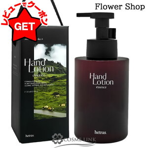 ݌ɏ փgX HETRAS pt[ nh[V Flower Shop 515ml OJς(8011) y؍z ynhPA Ƃz