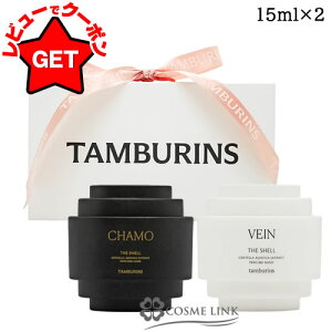 �yP5�{ 15��20�`24���z�^���o�����Y TAMBURINS �V�F���p�t���[�� �n���h �~�j �f���I �Z�b�g 2×15ml CHAMO�EVEIN �y�n���h�P�A �n���h�N���[�� �����z�y�؍��R�X�� ���������z