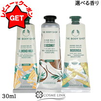 楽天市場】ボディショップ ココナッツ ハンドクリームの通販