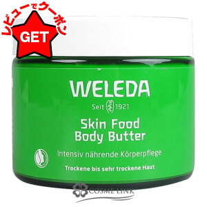 yP5{ 1020`24z󂠂 Osǁ F_ WELEDA XLt[h {fBo^[ 150ml COdlpbP[W youtletz