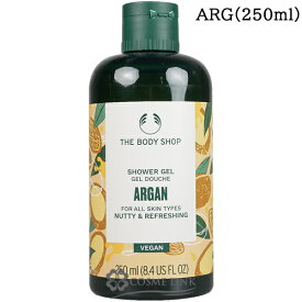 ザ・ボディショップ シャワージェル ARG 250ml 【国内未発売】 【メール便（ゆうパケット）対象外】