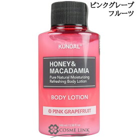 クンダル モイスチャーボディローション 選べる香り 100ml 【国内発送】 【メール便（ゆうパケット）対象外】