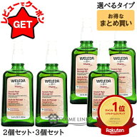 【P5倍★15日限定】ヴェレダ WELEDA マザーズ ボディオイル 100ml 【2個 or 3個セット】 【まとめ買い】 …