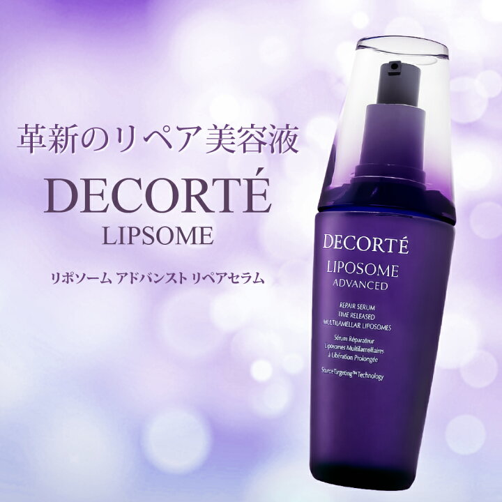 楽天市場】【P3倍 25日限定&クーポン配布中】コスメデコルテ COSME 