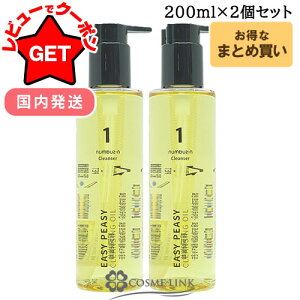 �yP3�{ 25������z�y�N�[�|���z�z�z�i���o�[�Y�C�� NUMBUZIN 1�� �����ς肷������N�����W���O�I�C�� 200ml �y1�E2�Z�b�g�z�y�������� �؍��R�X�� �܂Ƃߔ����z
