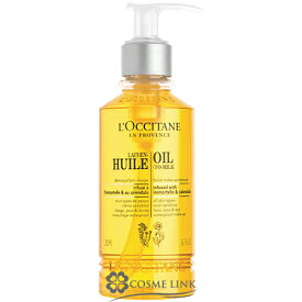 ロクシタン センスレシピ クレンジングオイル 200ml 【メール便（ゆうパケット）対象外】 【あす楽_土曜営業】