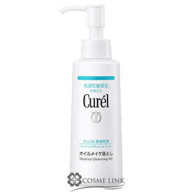 花王 キュレル 潤浸保湿 オイルメイク落とし 150ml 【メール便（ゆうパケット）対象外】